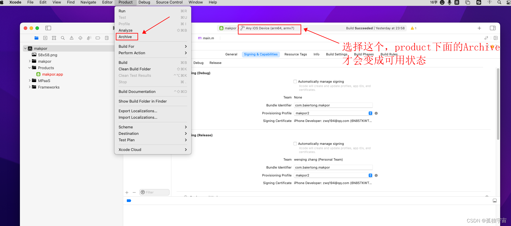 [仅限内测]无需支付688苹果开发者账号，xcode打包导出ipa-第10张图片-Ceacer网络