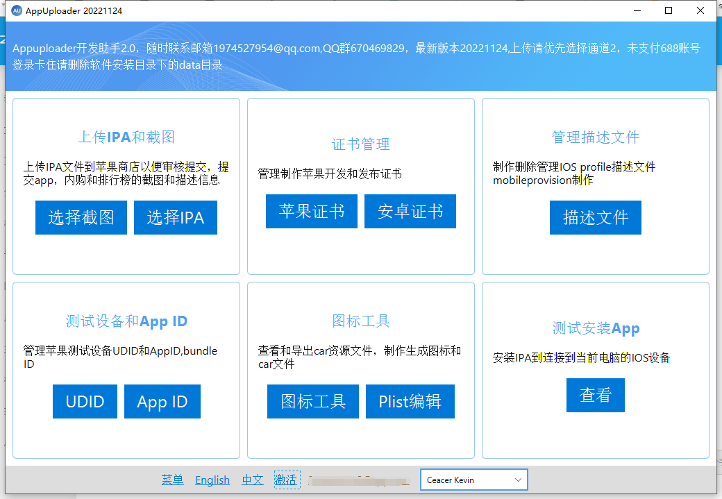 [仅限内测]无需支付688苹果开发者账号，xcode打包导出ipa-第2张图片-Ceacer网络