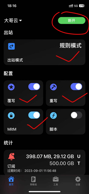 STASH FOR IOS 国内免拔卡使用 TIKTOK 教程-第7张图片-Ceacer网络