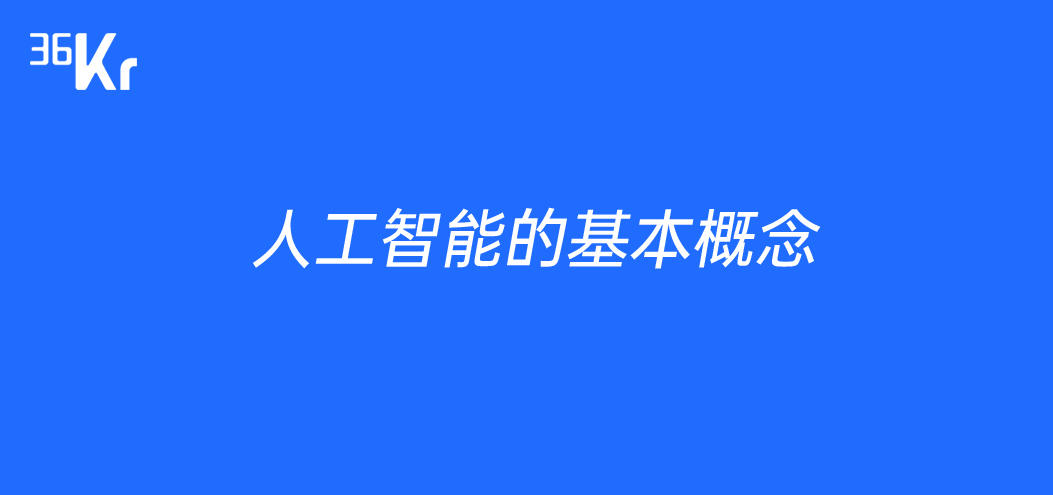 人工智能学科研究的主要内容及应用解答-第1张图片-Ceacer网络