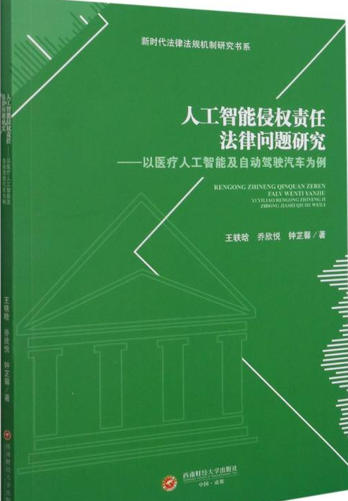 人工智能学科研究的主要内容及应用解答-第4张图片-Ceacer网络