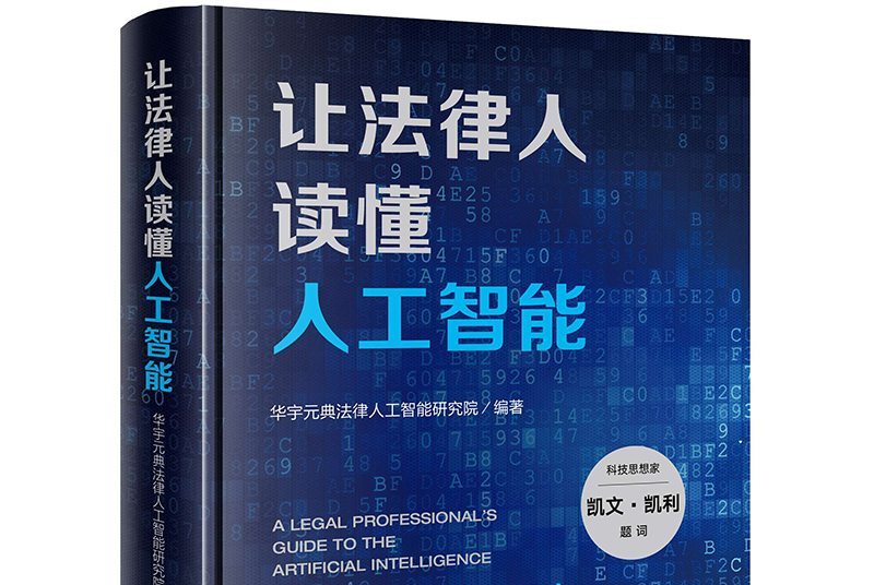 人工智能学科研究的主要内容及应用解答-第5张图片-Ceacer网络