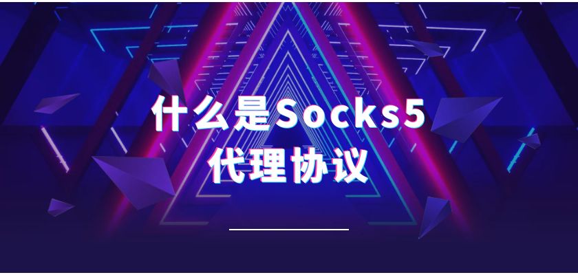 V2ray连接接不上ocks5是什么原因