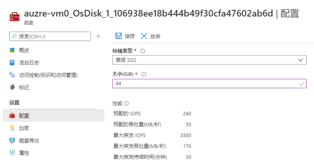 如何白嫖微软Azure12个月及避坑指南-第13张图片-Ceacer网络