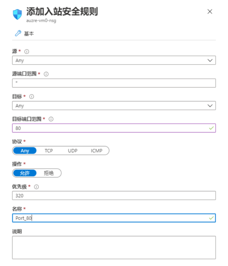 如何白嫖微软Azure12个月及避坑指南-第15张图片-Ceacer网络