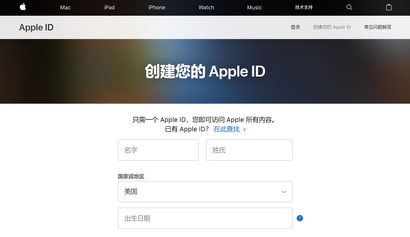 注册美区 Apple ID 帐号的终极指南