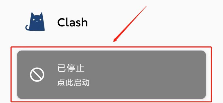 Clash Meta For Android最新稳定版下载,详细配置使用教程 支持V2Ray/Trojan/Shadowsocks(R)协议Clash安卓客户端-Ceacer 网安