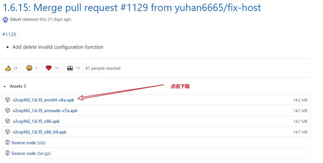 教你怎么用安卓手机上外网—v2rayNG配置教程-第1张图片-Ceacer网络