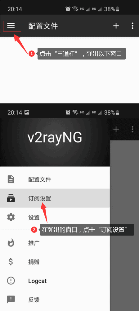 教你怎么用安卓手机上外网—v2rayNG配置教程-第2张图片-Ceacer网络