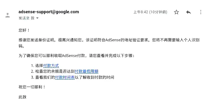 关于Google AdSense 收不到PIN怎么办？-第2张图片-Ceacer网络