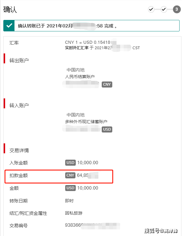 汇出行办理电汇时需要提供哪些信息？(组图)-第3张图片-Ceacer网络