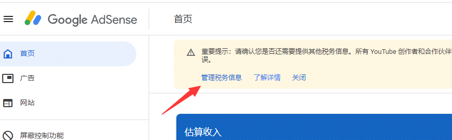 有关在 AdSense 中提交美国税务信息的常见问题解答