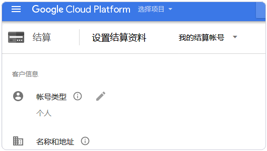 Google Cloud：最新申请教程，享受永久免费的服务器！-第3张图片-Ceacer网络