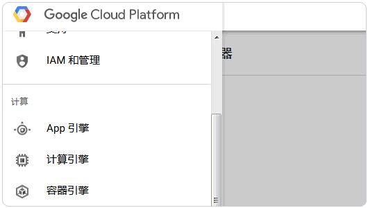 Google Cloud：最新申请教程，享受永久免费的服务器！-第5张图片-Ceacer网络