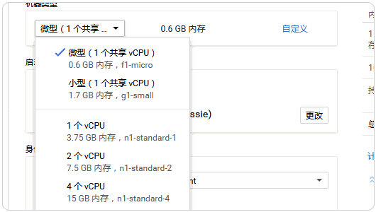 Google Cloud：最新申请教程，享受永久免费的服务器！-第9张图片-Ceacer网络