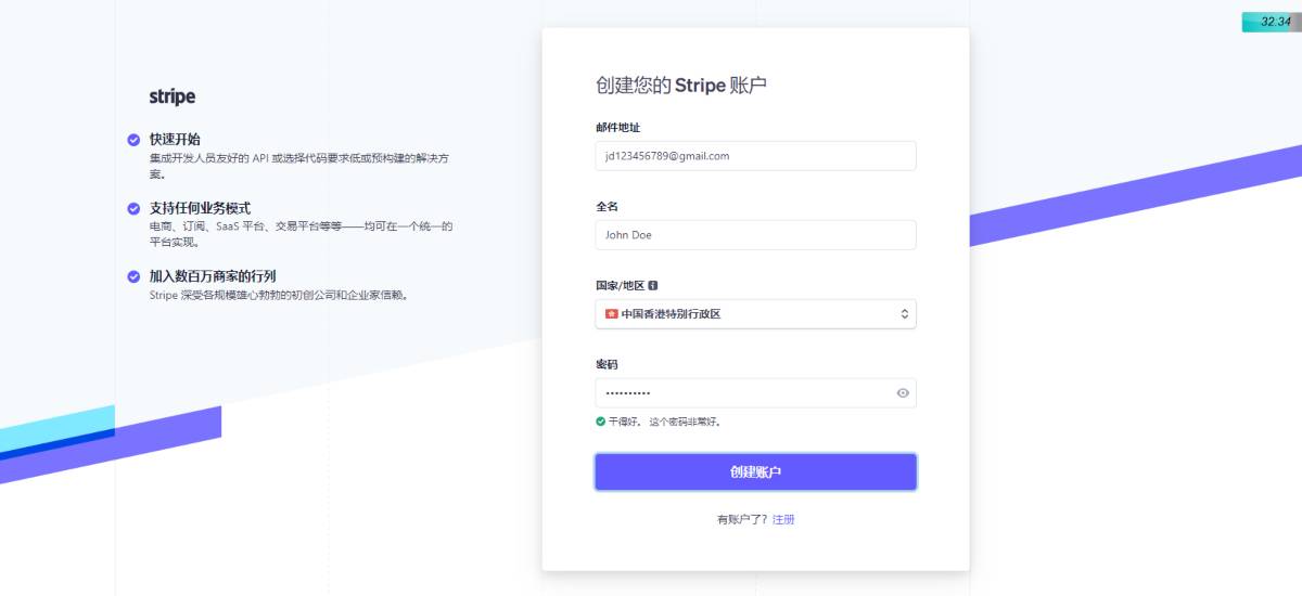 如何注册Stripe香港账号：最新教程-第1张图片-Ceacer网络