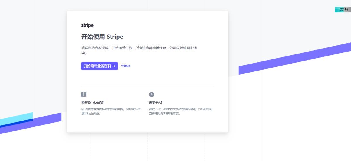 如何注册Stripe香港账号：最新教程-第3张图片-Ceacer网络