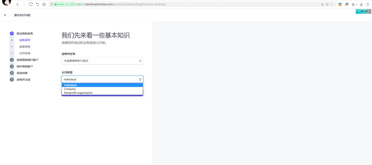 如何注册Stripe香港账号：最新教程-第5张图片-Ceacer网络