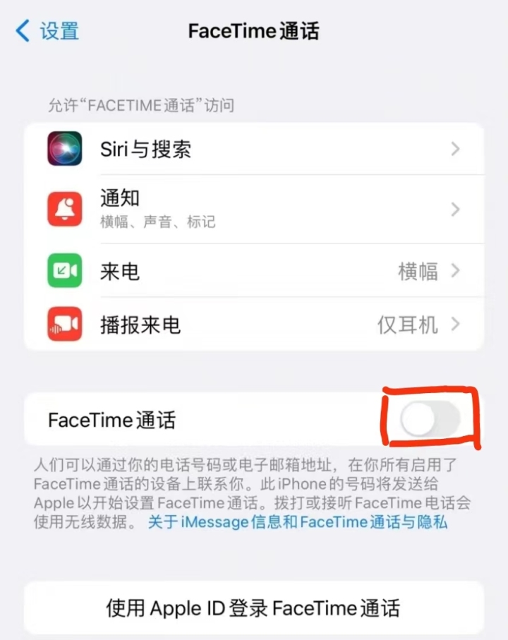 注：近期又不发份子利用苹果的Facetime进行诈骗-第2张图片-Ceacer网络