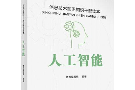 中国人工智能产业火爆背后的“基础设施”与“飓风”-第3张图片-Ceacer网络