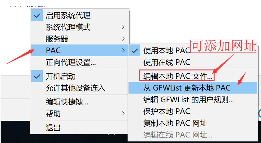 Windows电脑设备SS/ShadowsocksR使用教程-第6张图片-Ceacer网络