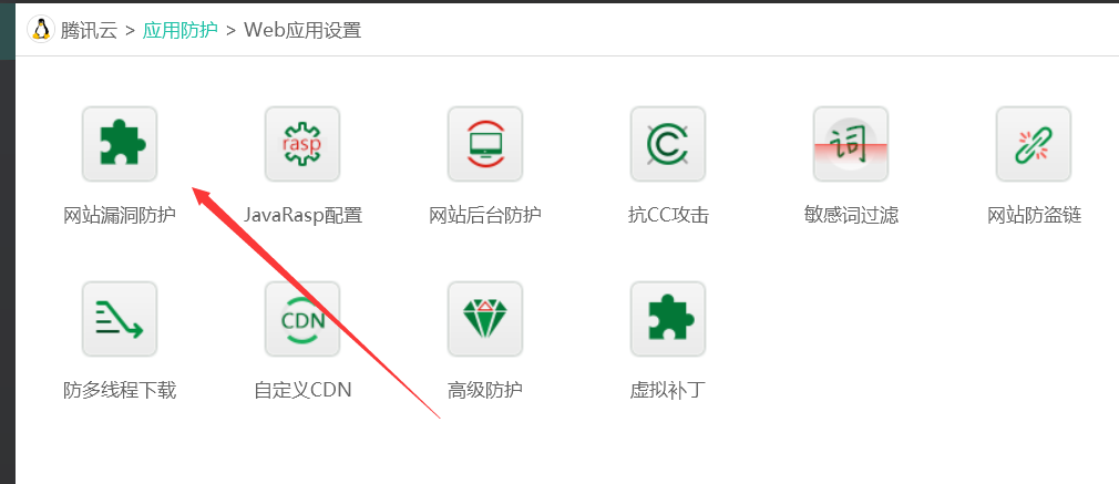 宝塔使用云锁防护 nginx自编译云锁web防护教程-第7张图片-Ceacer网络