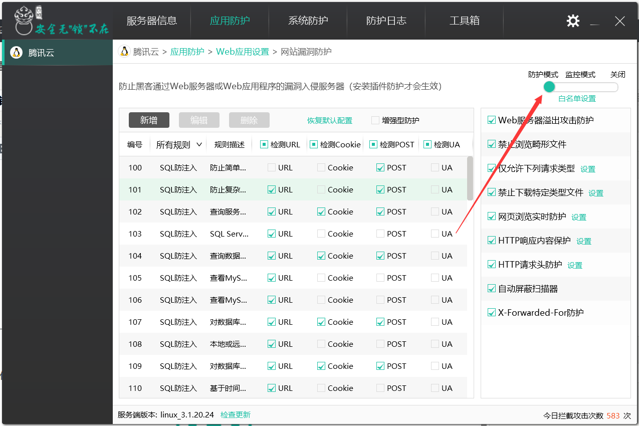 宝塔使用云锁防护 nginx自编译云锁web防护教程-第8张图片-Ceacer网络