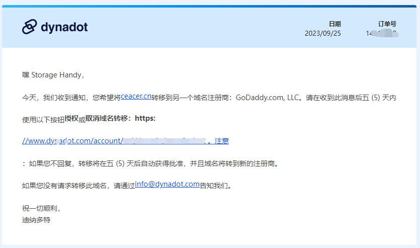 【域名转移】域名转移至godaddy，预计5-7天-第2张图片-Ceacer网络