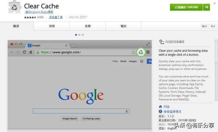 谷歌浏览器常用的谷歌插件，各大搜索引擎都能找到！-第40张图片-Ceacer网络