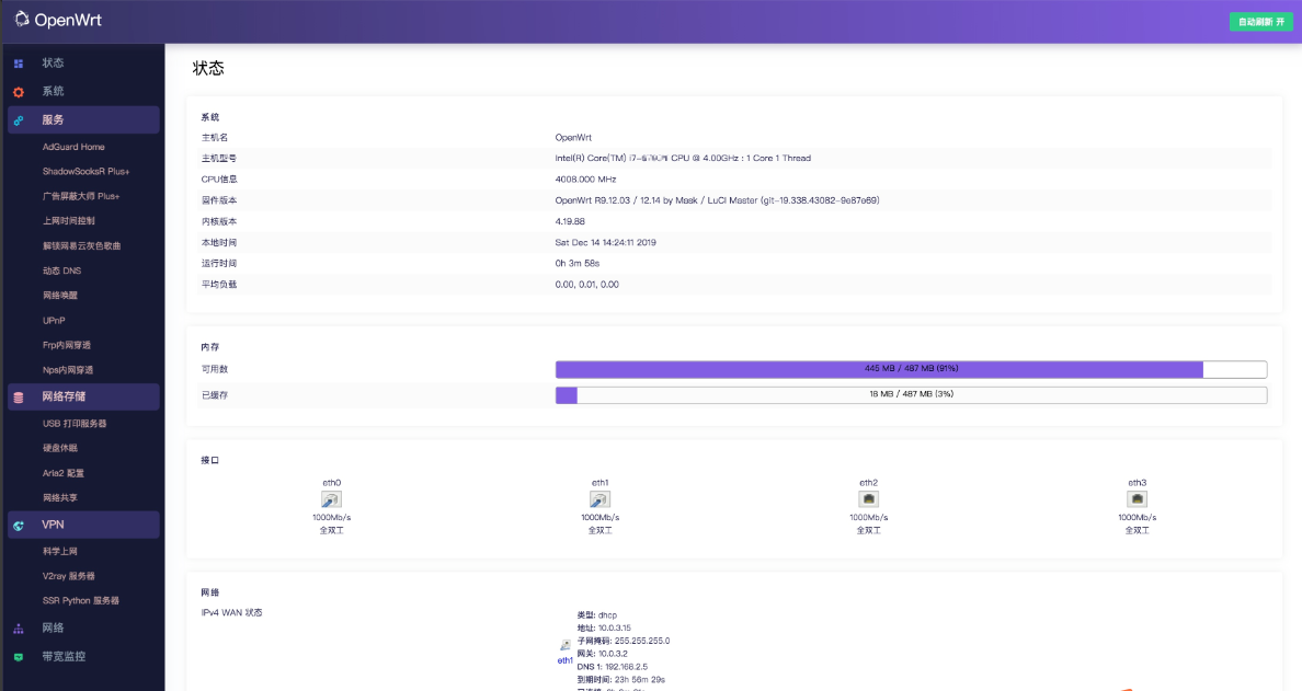 最新编译OpenWrt X86-64纯净版软路由固件镜像下载 LEDE精简版-多功能版-旁路由固件-第1张图片-Ceacer网络