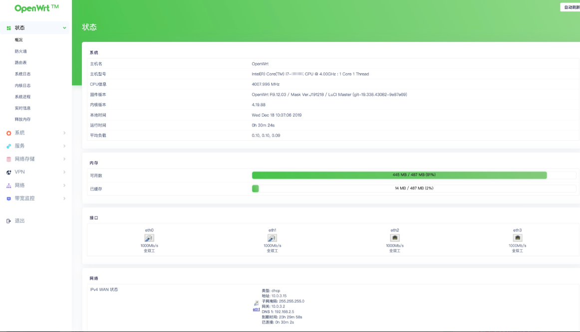 最新编译OpenWrt X86-64纯净版软路由固件镜像下载 LEDE精简版-多功能版-旁路由固件-第5张图片-Ceacer网络