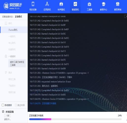 关于运营tiktok刷机教程IOS刷机-第2张图片-Ceacer网络