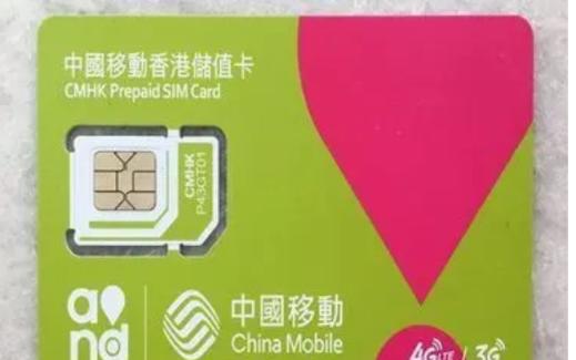 如何申请香港电话号码 香港万众卡电话卡实体卡购买激活使用教程