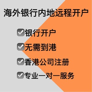 为什么要进行境外/离岸银行开户?很多还没有开通-第2张图片-Ceacer网络