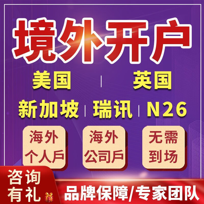 为什么要进行境外/离岸银行开户?很多还没有开通-第3张图片-Ceacer网络