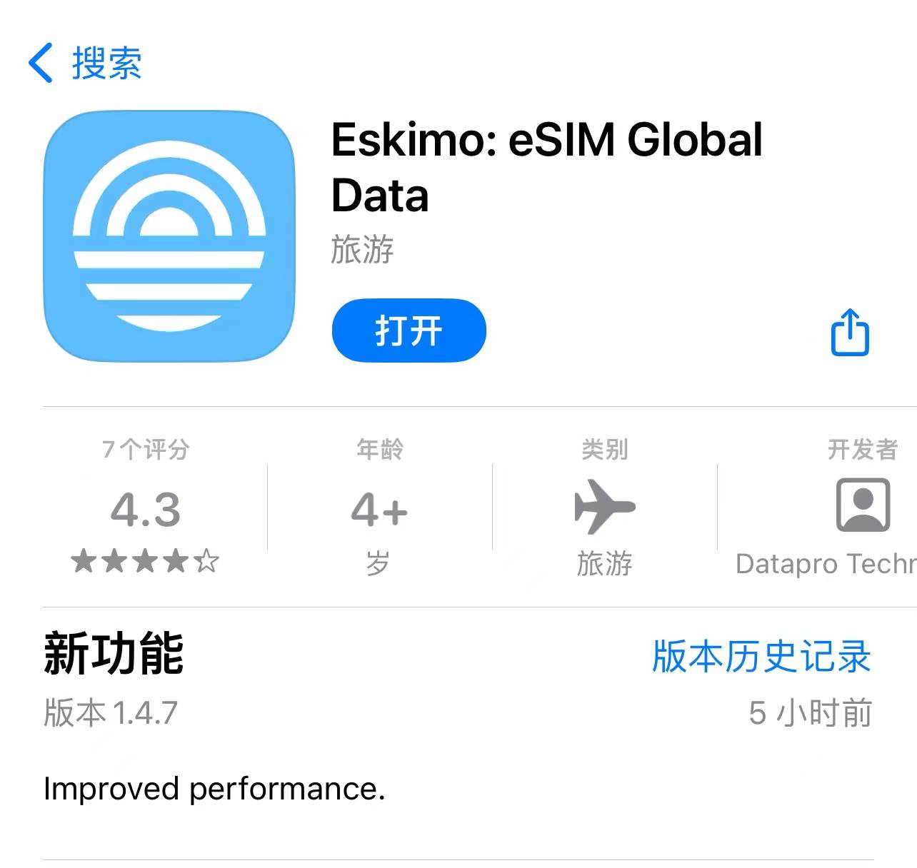 免费领取eskimo esim流量卡，注册就送500M流量，有效期两年-第1张图片-Ceacer网络