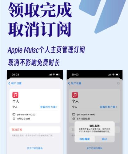 免费领取Apple Music会员3个月有效期12/30号-第2张图片-Ceacer网络