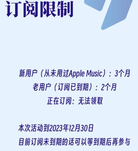 免费领取Apple Music会员3个月有效期12/30号-第3张图片-Ceacer网络