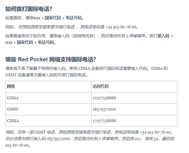 能在中国使用的最便宜美国手机卡：RedPocket红包卡，月租仅需2.5美元-第23张图片-Ceacer网络