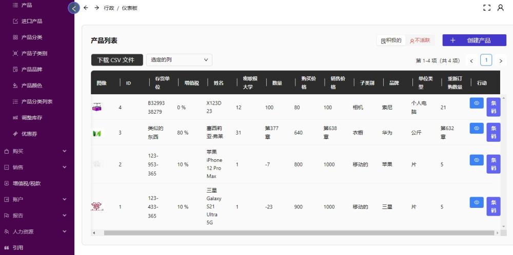 库存操作系统 v2.0.0 - 库存和商店管理-第1张图片-Ceacer网络