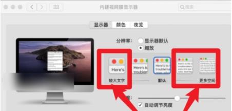 Mac、Windows系统如何修改字体大小-第6张图片-Ceacer网络