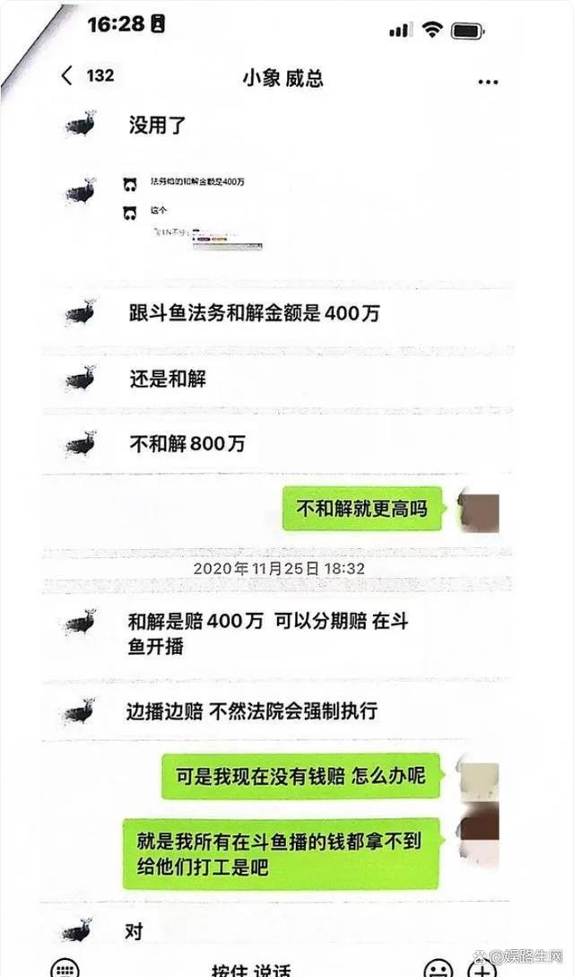 女大学生被斗鱼索赔8000万，引发社会关注和热议