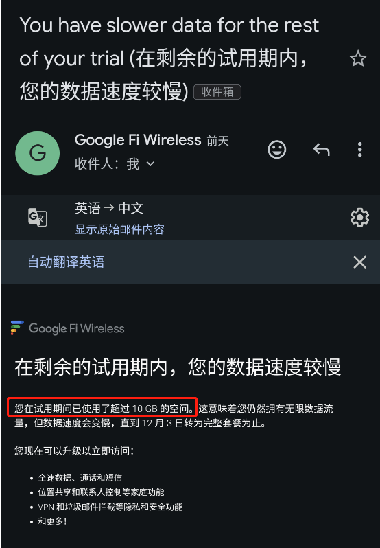 Google Fi回国后可以在大陆使用，但不能长期漫游！现在可以免费试用7天，只能在美国激活。-第2张图片-Ceacer网络