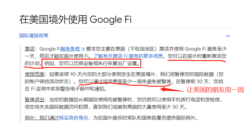 Google Fi回国后可以在大陆使用，但不能长期漫游！现在可以免费试用7天，只能在美国激活。-第15张图片-Ceacer网络