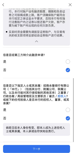 如何在香港招商永隆银行开户？香港招商永隆银行开户流程及要求-第9张图片-Ceacer网络