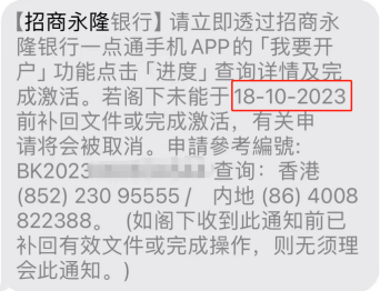 如何在香港招商永隆银行开户？香港招商永隆银行开户流程及要求-第14张图片-Ceacer网络