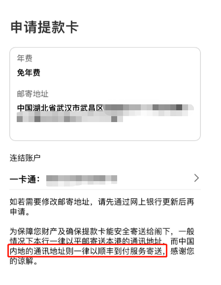 如何在香港招商永隆银行开户？香港招商永隆银行开户流程及要求-第16张图片-Ceacer网络