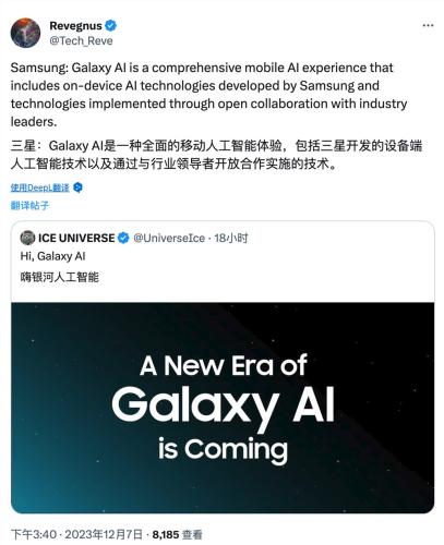 三星Galaxy AI登场！下月将首次亮相于Galaxy S24，智能科技再迎新突破