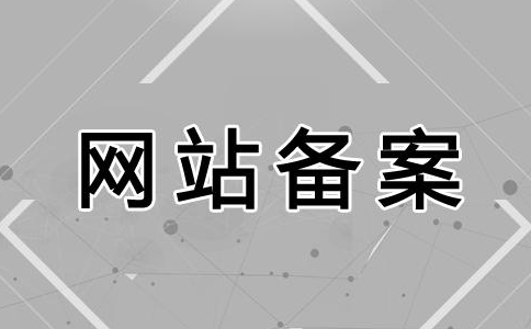 网站域名备案期间不关站的办法（网站BA避免关站的技巧分享）-第1张图片-Ceacer网络