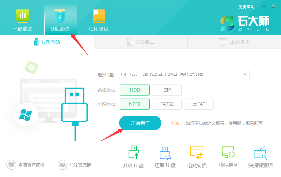 u盘安装win10系统教程图解